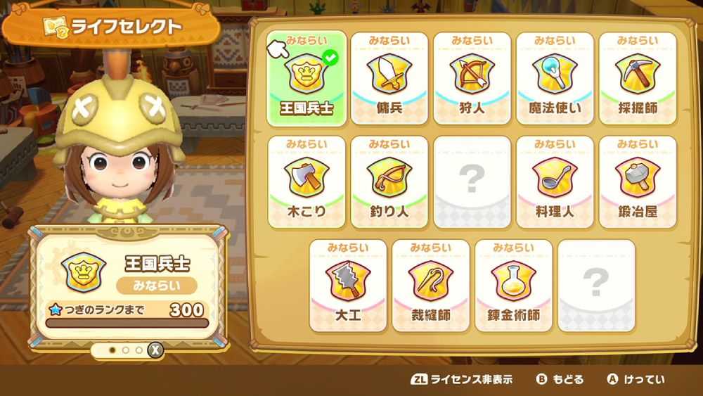 【FUN肆電玩】奇幻生活i 轉圈圈的龍和偷取時間的少女 《中文版》