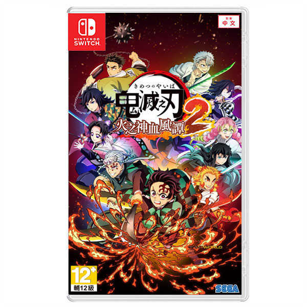 【FUN肆電玩】 鬼滅之刃 火之神血風譚2