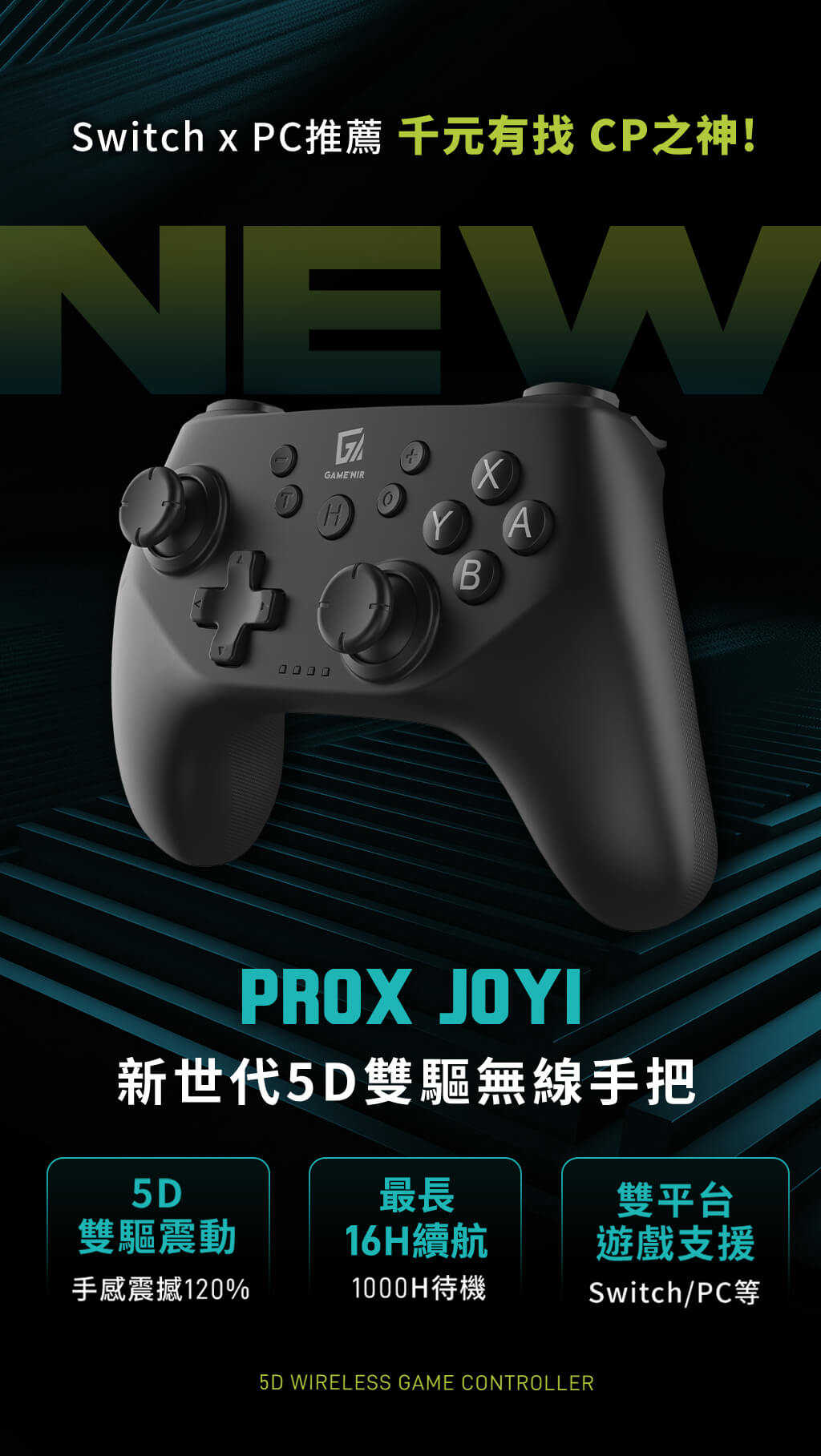 【FUN肆電玩】電玩酒吧 新五代 喚醒新版 無線手把