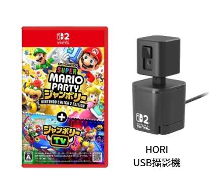 【FUN肆電玩】超級瑪利歐派對 空前盛會 ＋ 空前盛會TV《中文版》