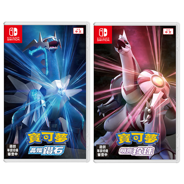 【FUN肆電玩】促銷 寶可夢 鑽石 珍珠 中文版