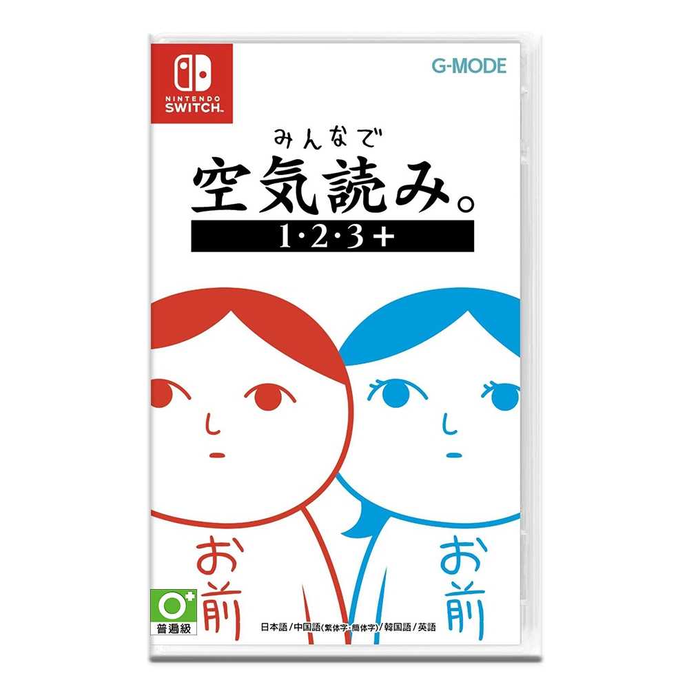 【FUN肆電玩】大家來閱讀空氣 1・2・3＋ 中文