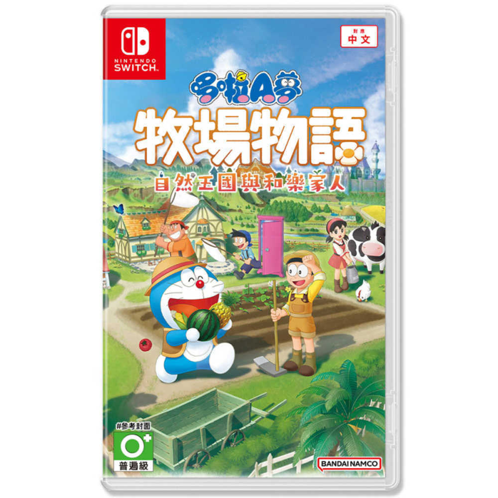【FUN肆電玩】 哆啦 A 夢 牧場物語 自然王國與和樂家人 中文