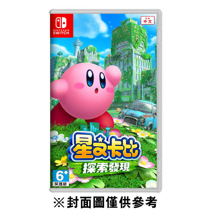 【FUN肆電玩】星之卡比 探索發現 中文版