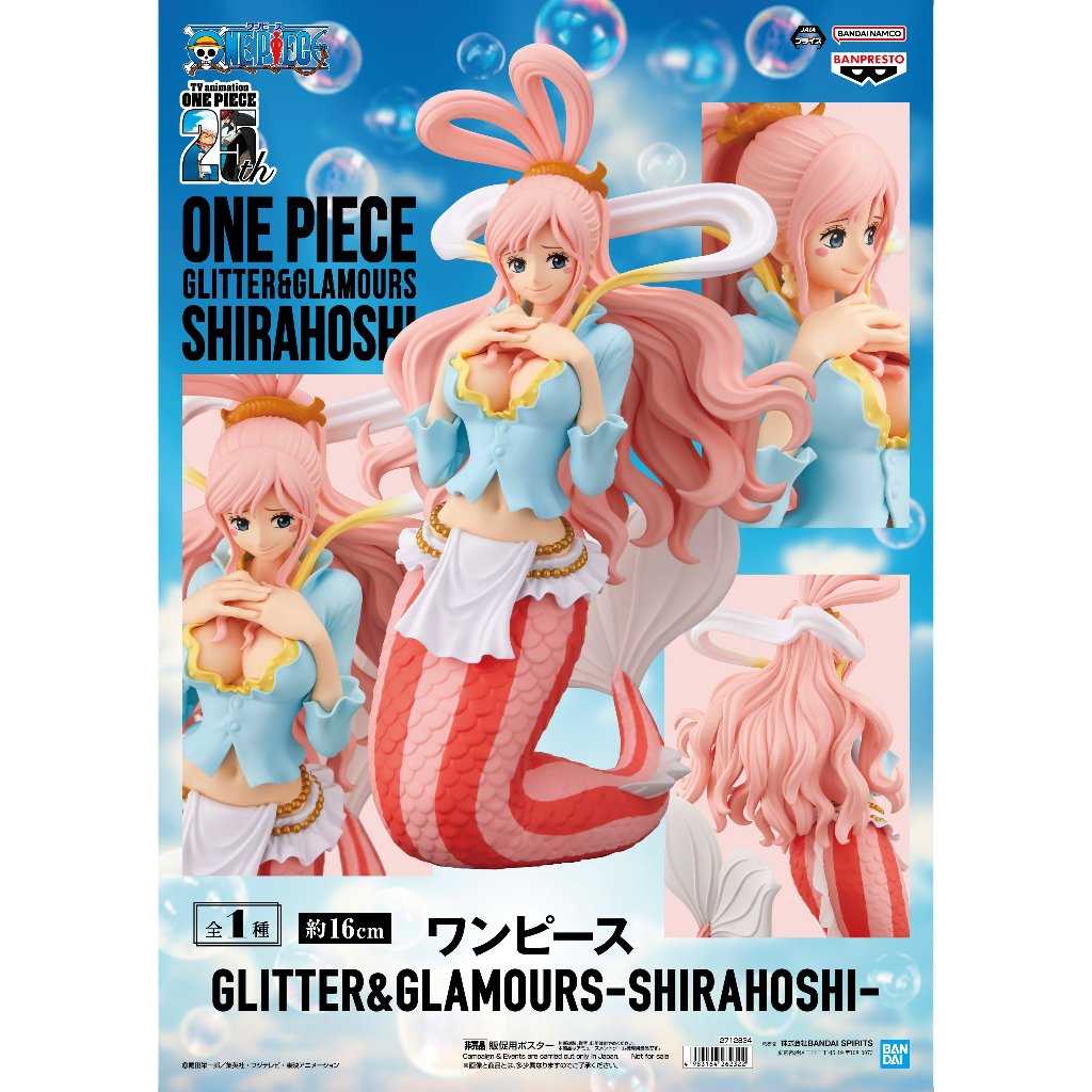 景品 GLITTER&GLAMOURS G&G 白星 白星公主 海賊王 公仔 模型