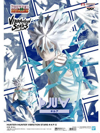 BANDAI 萬代景品 HUNTERxHUNTER 獵人 VIBRATION STARS 奇犽Ⅱ