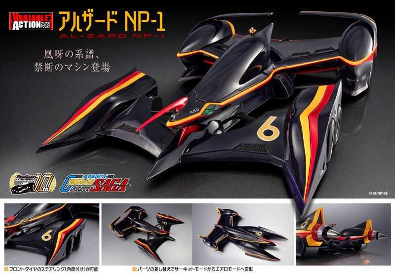 MEGAHOUSE V.A 新世紀GPX 閃電霹靂車SAGA AL-ZARD NP-1 阿爾札特NP1