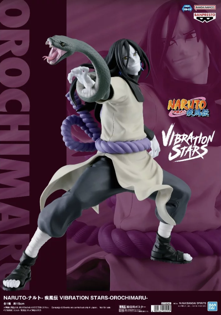 火影忍者 疾風傳 VIBRATION STARS 大蛇丸 潛影蛇手