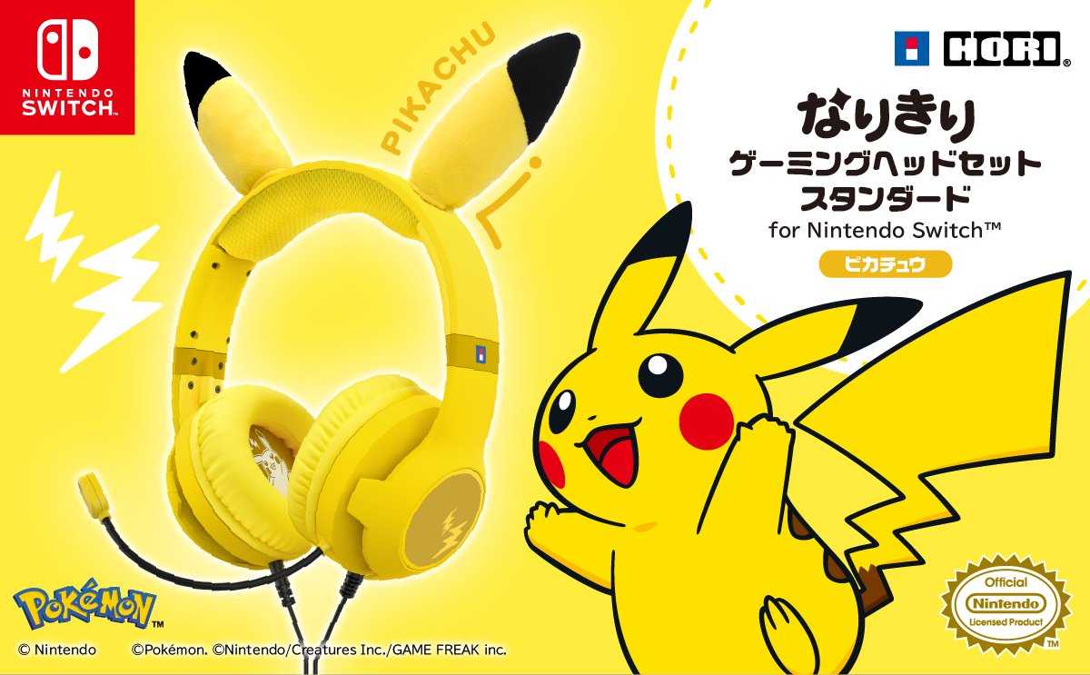 【全新現貨】 HORI Nintendo Switch 專用 皮卡丘電競有線耳麥組 附分線器