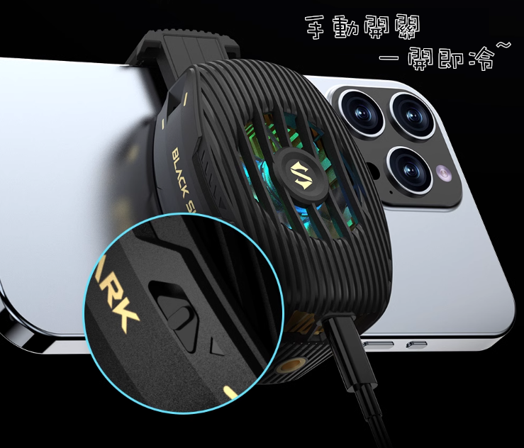 【黑鯊散熱器】BLACK SHARK 黑鯊4 散熱器 一年保固 冰封 散熱 風扇  手機  主動製冷  BR40