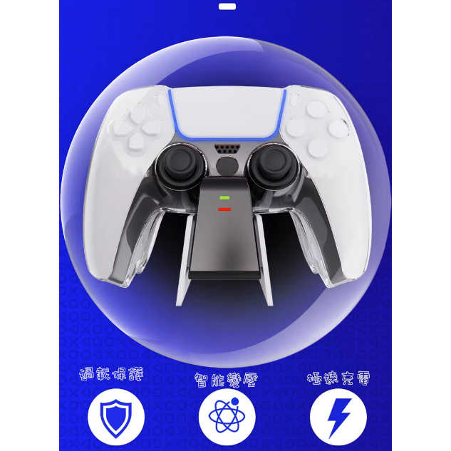 【良值正品】  PS5 良值 無線控制器 充電座 手把雙充電座 手把收納架