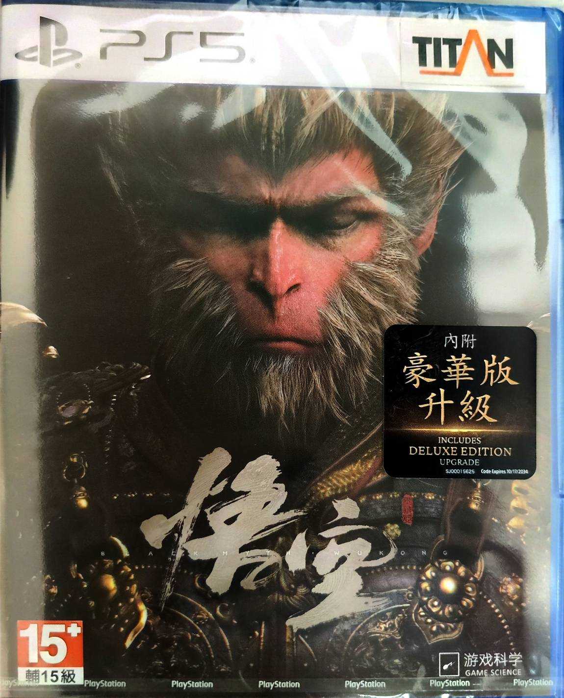 【全新現貨】 PS5 黑神話：悟空 黑悟空 中文豪華版 台灣公司貨 附特典 雙明信片