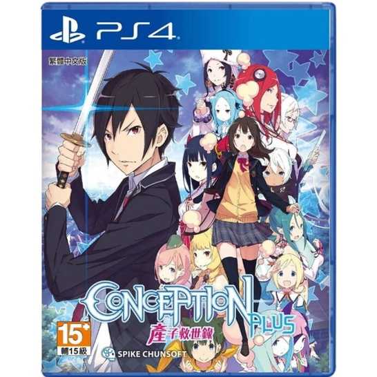 【全新現貨】 PS4 Conception Plus 產子救世錄 中文一般版 臺灣公司貨 遊戲片