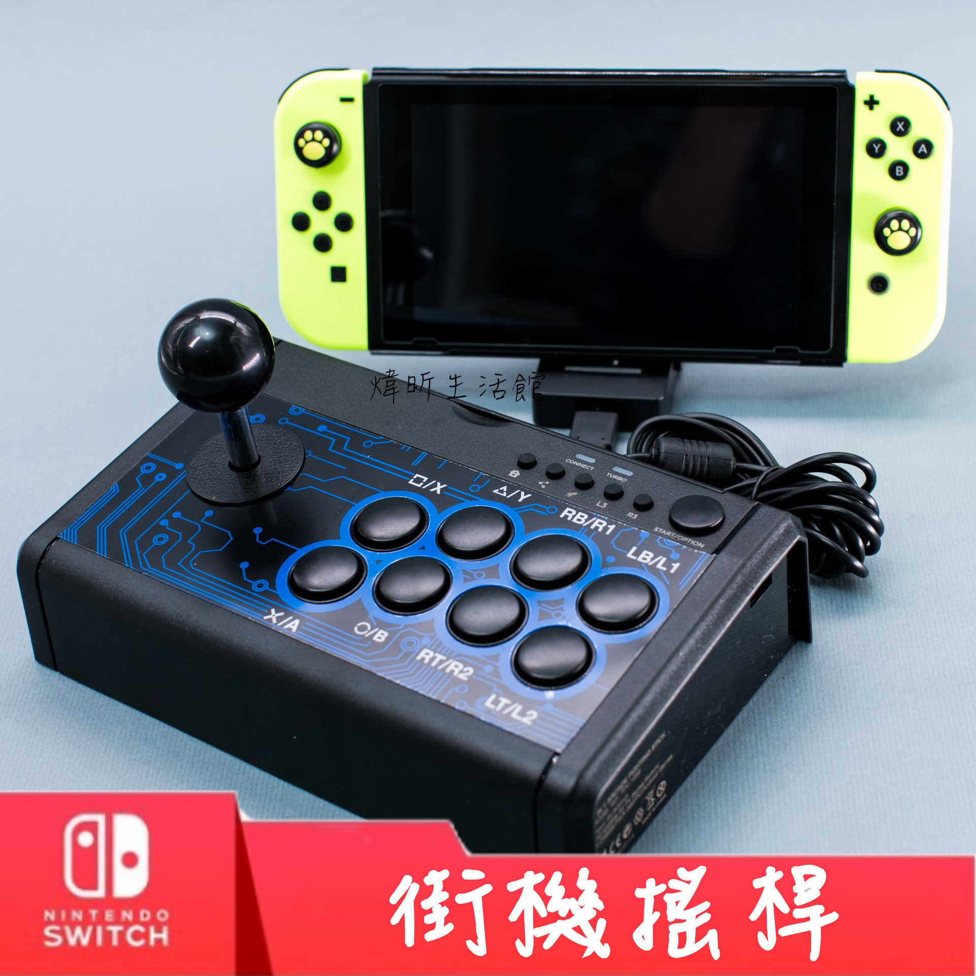 【全新現貨】 Dobe 7 in 1 街機搖桿 格鬥搖桿 大搖 PS4/Xbox/PC/NS/安卓 皆可用