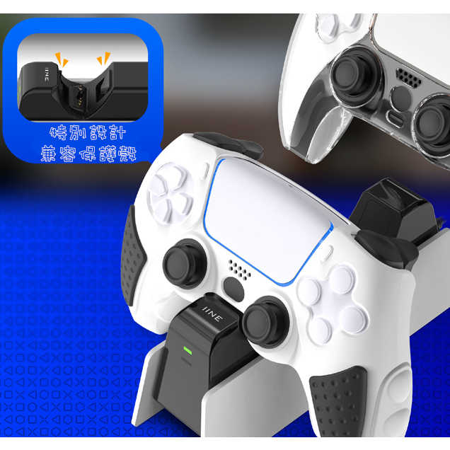 【良值正品】  PS5 良值 無線控制器 充電座 手把雙充電座 手把收納架