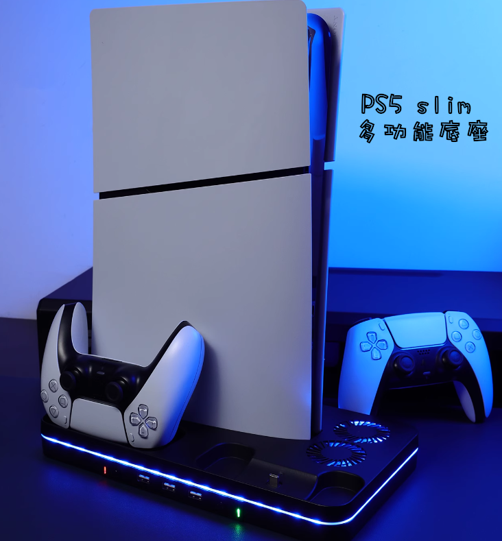 【全新現貨】良值 PS5 Slim 主機散熱x充電 雙手把充電 RGB燈光 多功能底座 USB擴充 底座 風扇l939