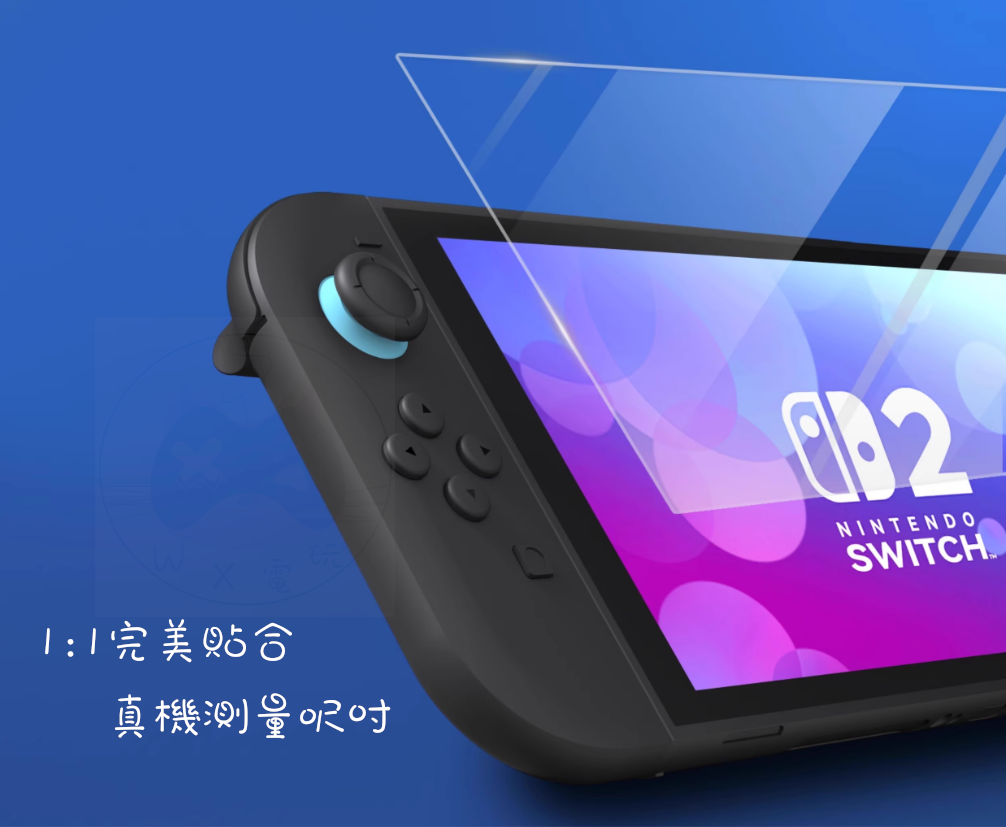 【全新現貨】 Switch2 極想 9H硬度 無塵倉玻璃貼 一片裝 日本進口 旭硝子 AGC  滿版 真機開模 防水抗污