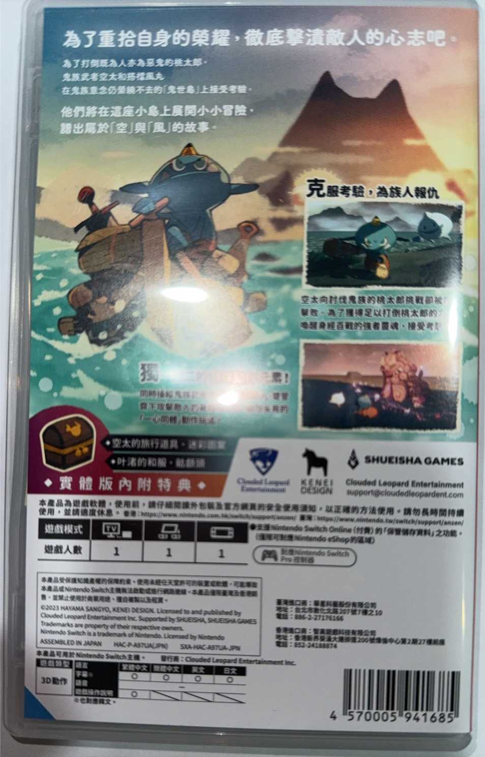 譜蕾兒電玩】（二手）NS ONI：鬼族武者立志傳中文版ONI 空と風の哀歌- 譜蕾兒電玩| 購物橘子