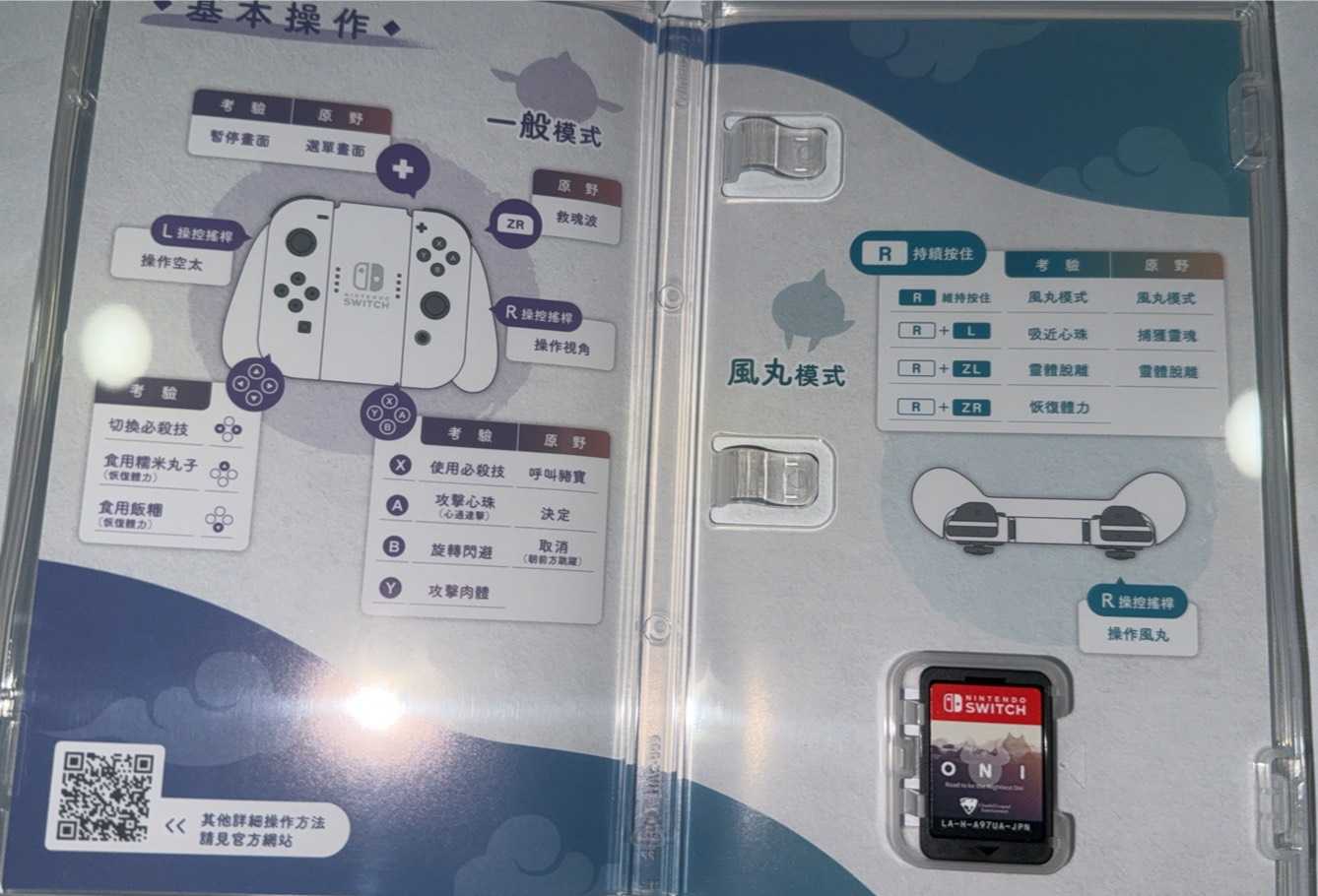 譜蕾兒電玩】（二手）NS ONI：鬼族武者立志傳中文版ONI 空と風の哀歌- 譜蕾兒電玩| 購物橘子