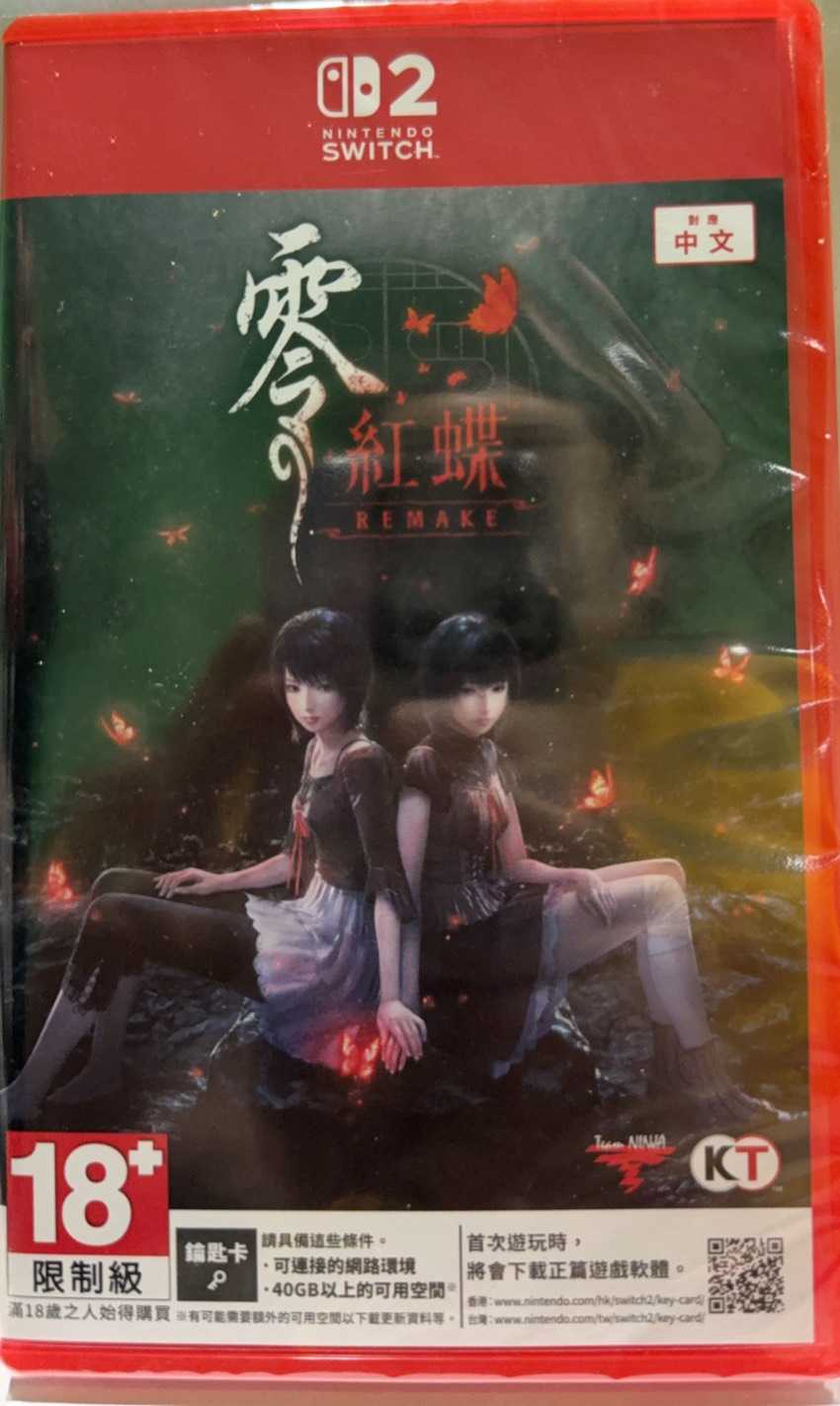 【譜蕾兒電玩】（全新）NS2 零 ～紅蝶～ REMAKE 中文一般版