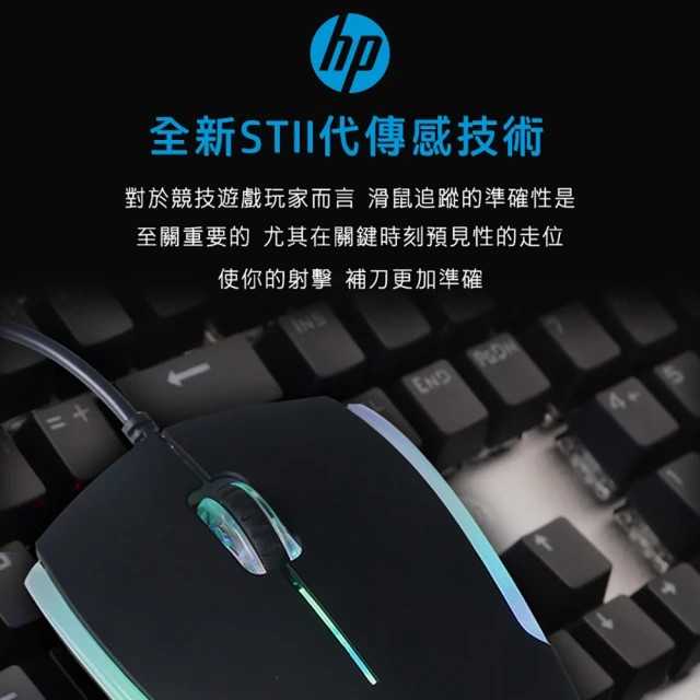 HP 惠普 M160 電競遊戲有線滑鼠