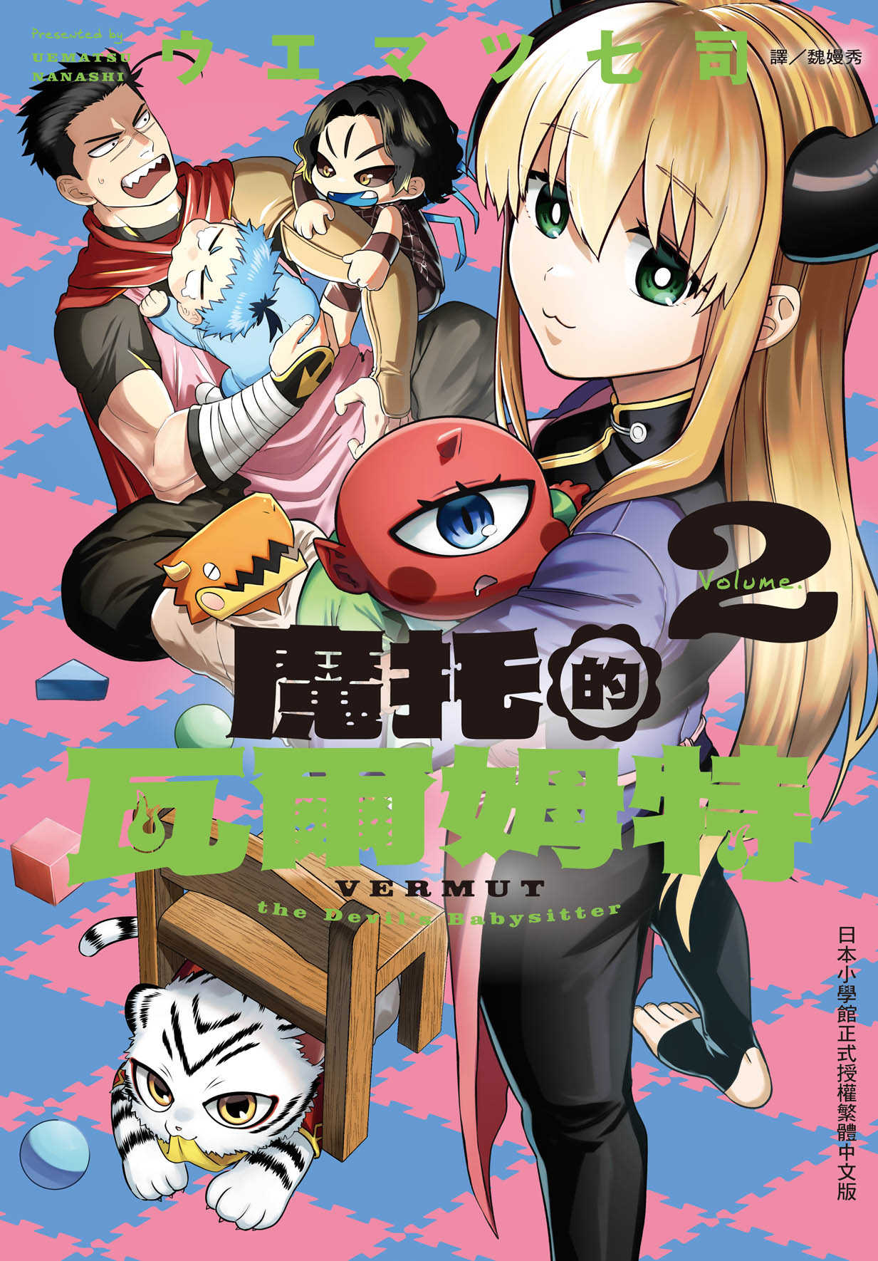 員林卡通⭐️【長鴻漫畫】魔托的瓦爾姆特 1~3 作者：ウエマツ七司