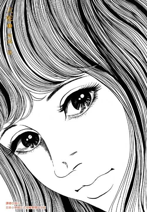 員林卡通⭐️【尖端漫畫】大蛇完全版 1~4 作者：楳圖一雄