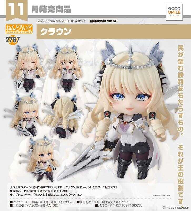 員林卡通⭐️【預購25年11月】GSC 黏土人 勝利女神：妮姬 皇冠 0608