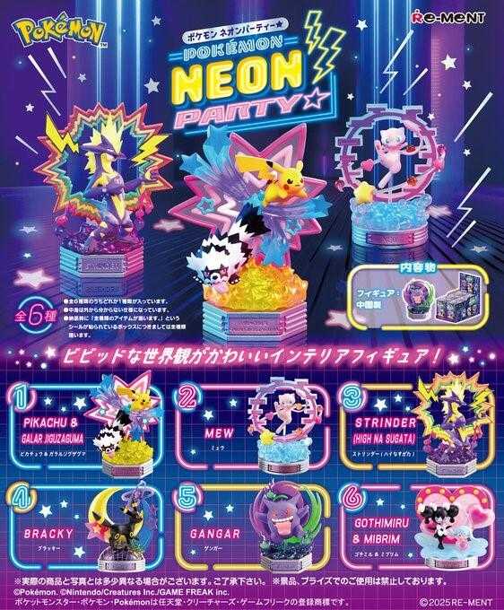 員林卡通⭐️【預購25年9月】Re-ment 盒玩 精靈寶可夢 霓虹派對 中盒6入 0612