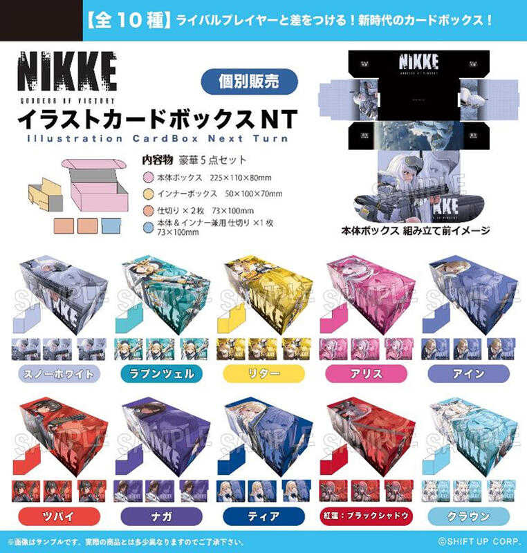 員林卡通⭐️【預購25年9月】PROOF 勝利女神:妮姬 NIKKE 卡盒NT 第2彈 10款分售 0628