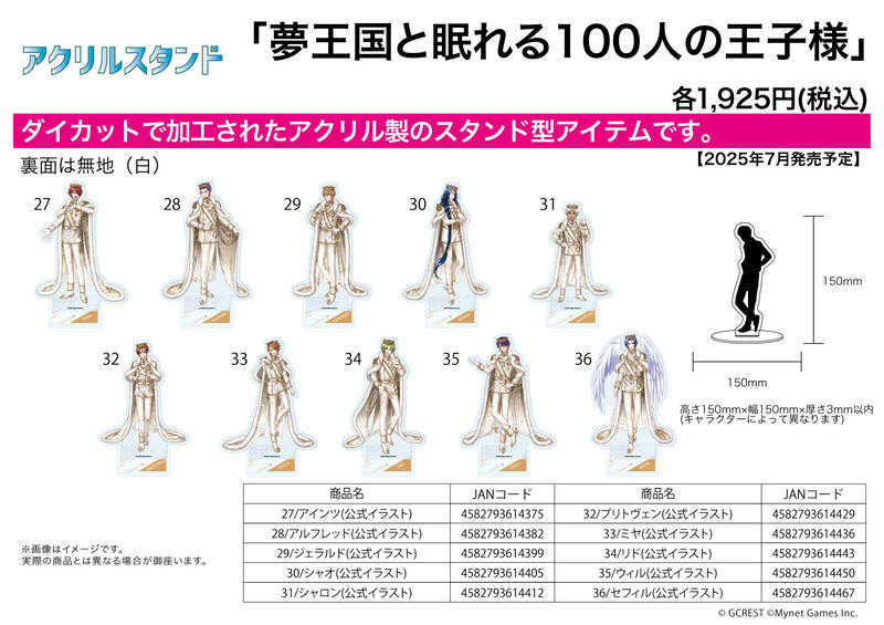 員林卡通⭐️【預購25年7月】A3 夢王國與沉睡中的100位王子殿下 宮廷風 壓克力立牌 27-36分售 0512