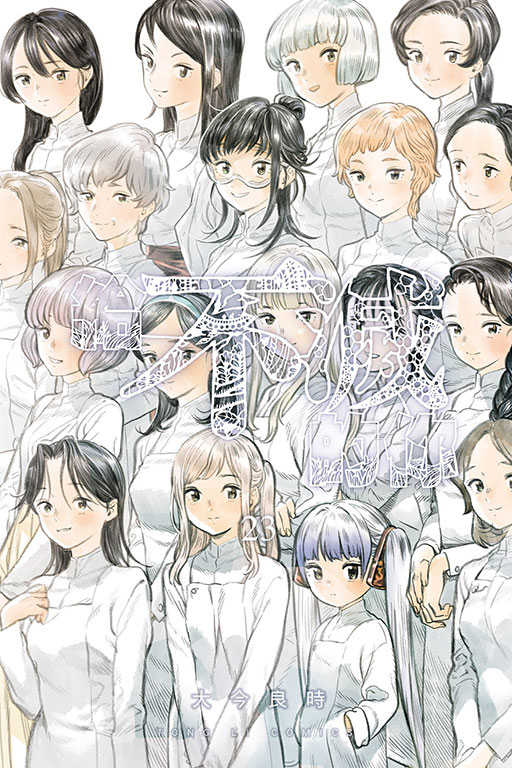 員林卡通⭐️【東立漫畫】給不滅的你 22~24 作者：大今良時