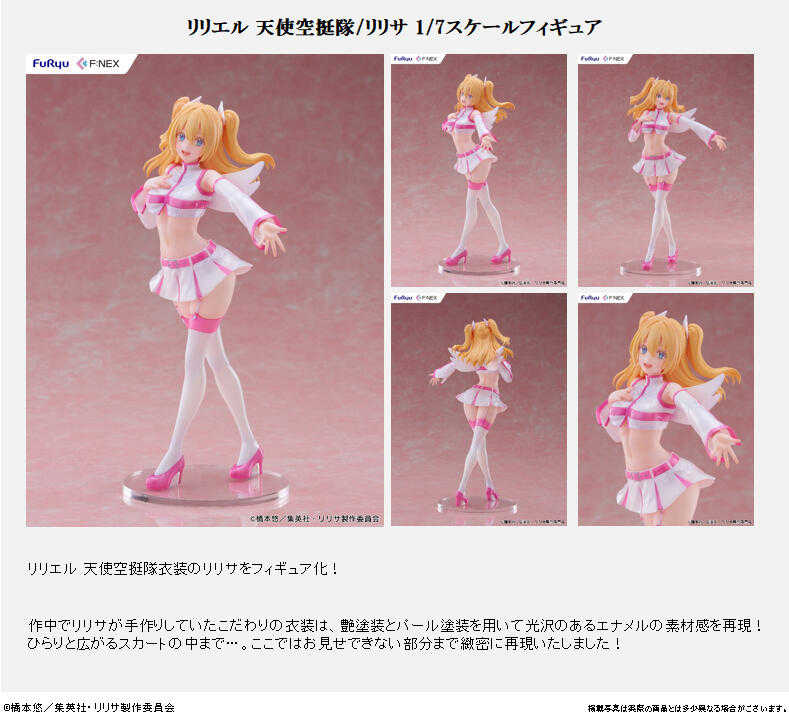 員林卡通⭐️【預購25年12月】F:NEX 2.5次元的誘惑 天使空挺隊 莉莉艾露/理理沙 1/7 0412