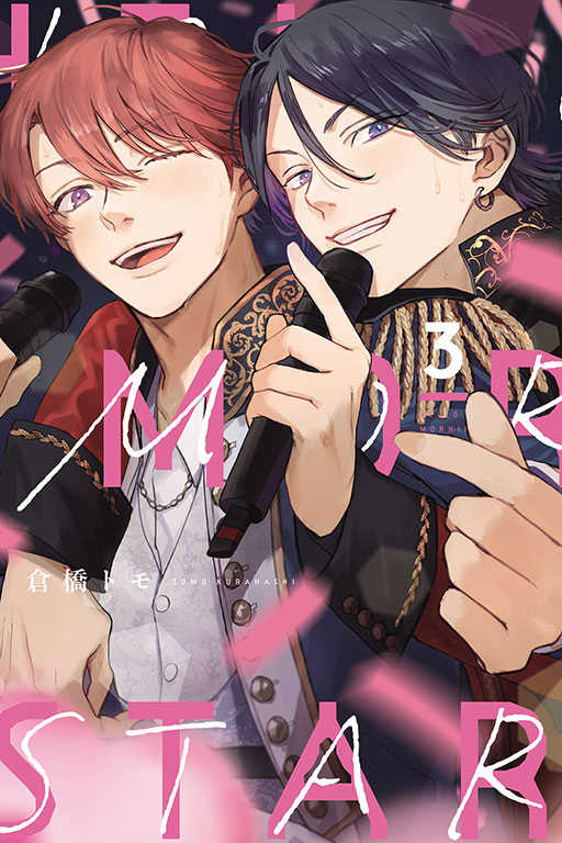 員林卡通⭐️【東立漫畫】HELLO MORNING STAR 3 作者：倉橋トモ