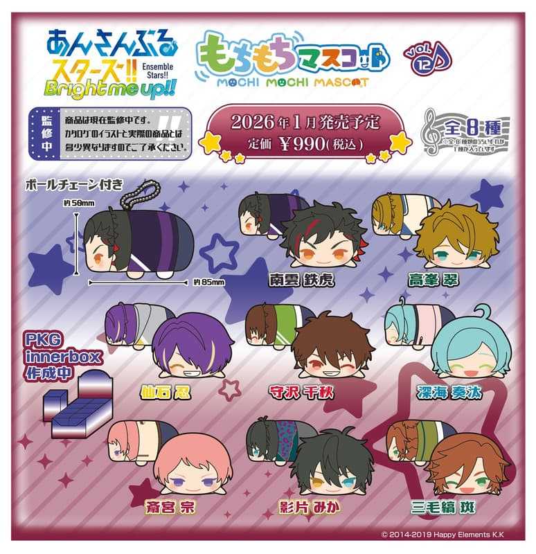 員林卡通⭐️【預購26年1月】SK Japan 合奏明星!! 偶像夢幻祭 麻糬趴姿布偶收藏集 第12彈 中盒 0912