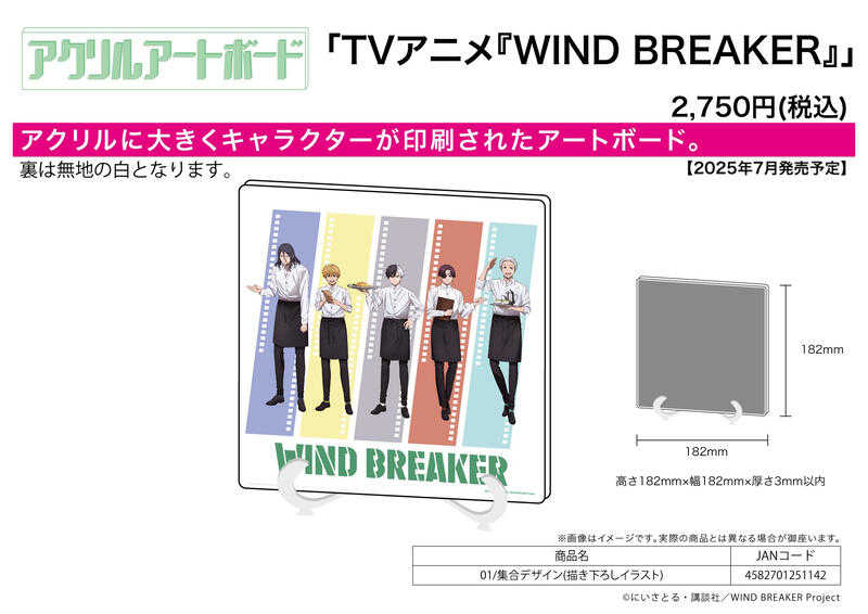 員林卡通⭐️【預購25年7月】A3 防風少年 服務生Ver 壓克力藝術板畫 01 集合 0519