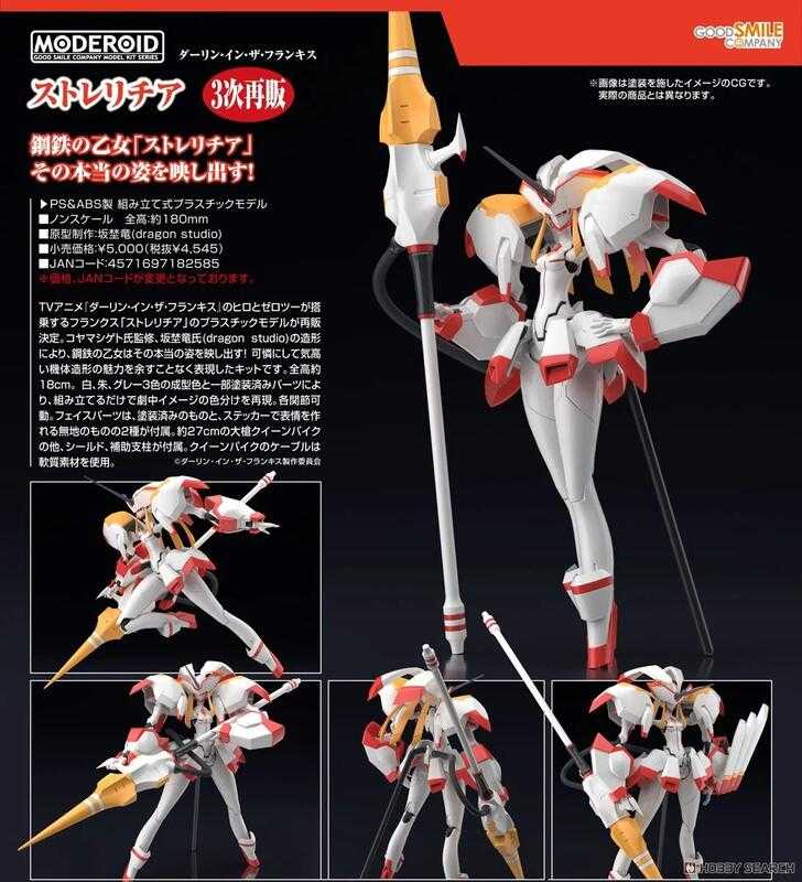 員林卡通⭐️【預購25年11月】GSC 組裝模型 MODEROID DARLING in the FRANXX 鶴望蘭