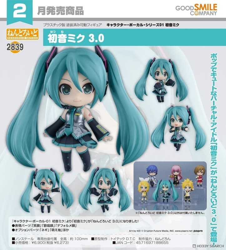 員林卡通⭐️【預購26年2月】GSC 黏土人 Character Vocal系列01 初音未來 3.0