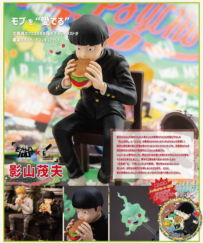 員林卡通⭐️【預購26年4月】UCI 路人超能100 靈能百分百Ⅲ × 文具咖啡廳 2022 影山茂夫\u0026酒窩 0812