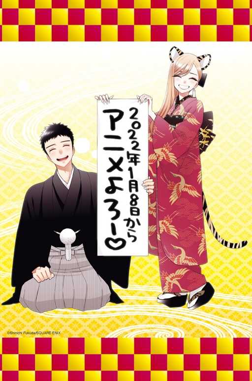 員林卡通⭐️【東立漫畫】戀上換裝娃娃 15完