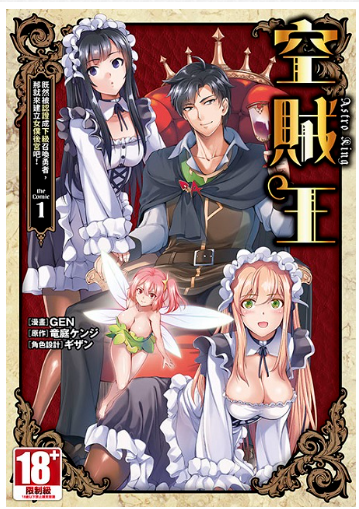 員林卡通⭐️【青文漫畫】 空賊王雖然被認證成下級召喚勇者那就來建立女僕後宮吧（１） 作者： GEN