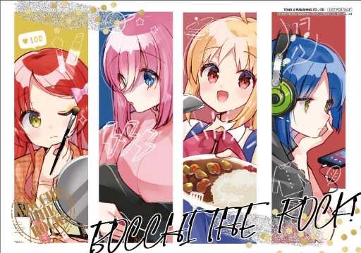 員林卡通⭐️【東立漫畫】孤獨搖滾！ 7（首刷限定版）作者：はまじあき