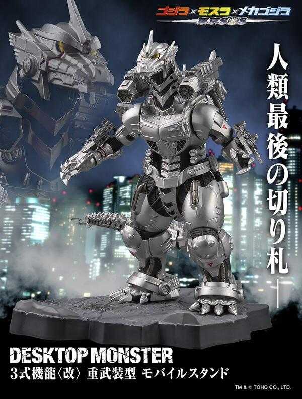 員林卡通⭐️【預購25年11月】TOHO DESKTOP MONSTER 三式機龍〈改〉重武裝型 手機架 0701