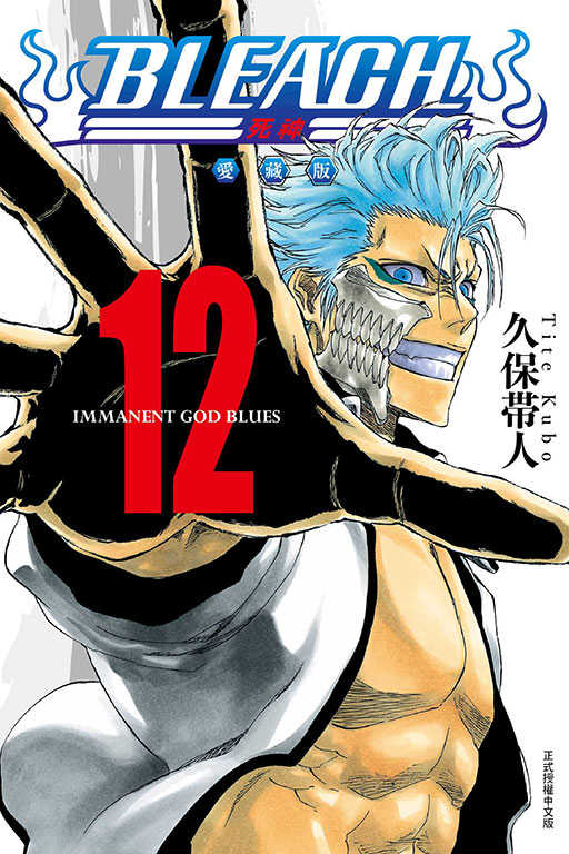 員林卡通⭐️【東立漫畫】BLEACH死神 愛藏版 1~12 作者：久保带人