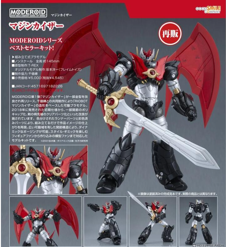 員林卡通⭐️【預購25年10月】GSC 組裝模型 MODEROID 魔神Z 無敵鐵金剛凱撒 再版 0504