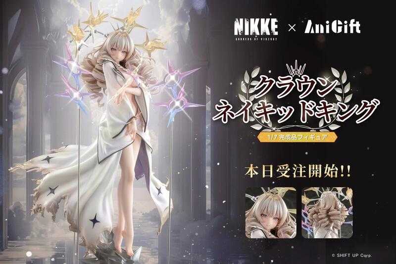 員林卡通⭐️【預購26年3月】AniGift 勝利女神 妮姬 NIKKE 皇冠 國王的新衣 1/7 0428