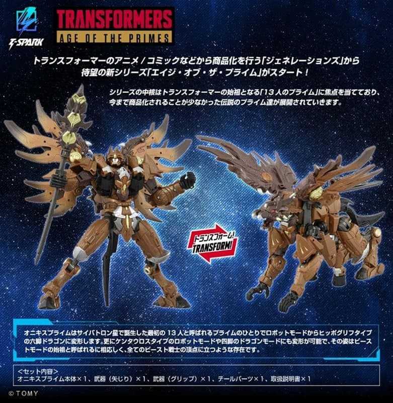 員林卡通⭐️【預購26年1月】TAKARATOMY 變形金剛 AOTP-22 掠獸至尊 銳天驍 0828