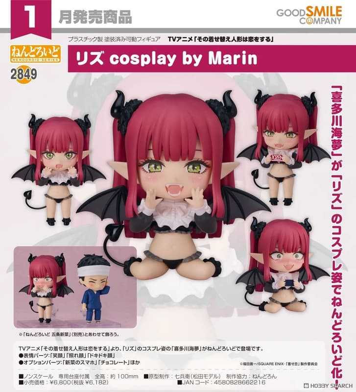 員林卡通⭐️【預購26年1月】GSC 黏土人 戀上換裝娃娃 喜多川海夢 莉茲 Cosplay 0914