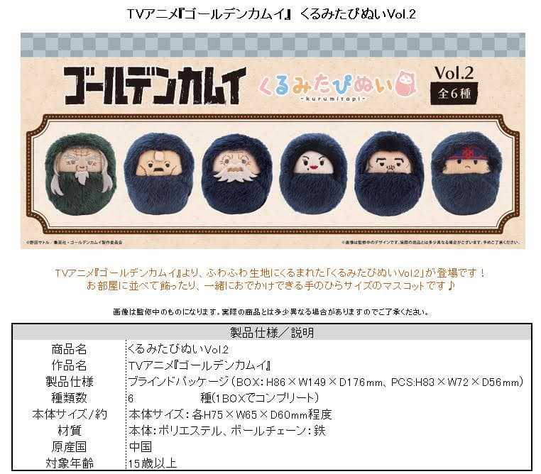 員林卡通⭐️【預購26年2月】TAPIOCA 黃金神威 動物裝布偶收藏集 寶寶娃 第2彈 中盒 1022