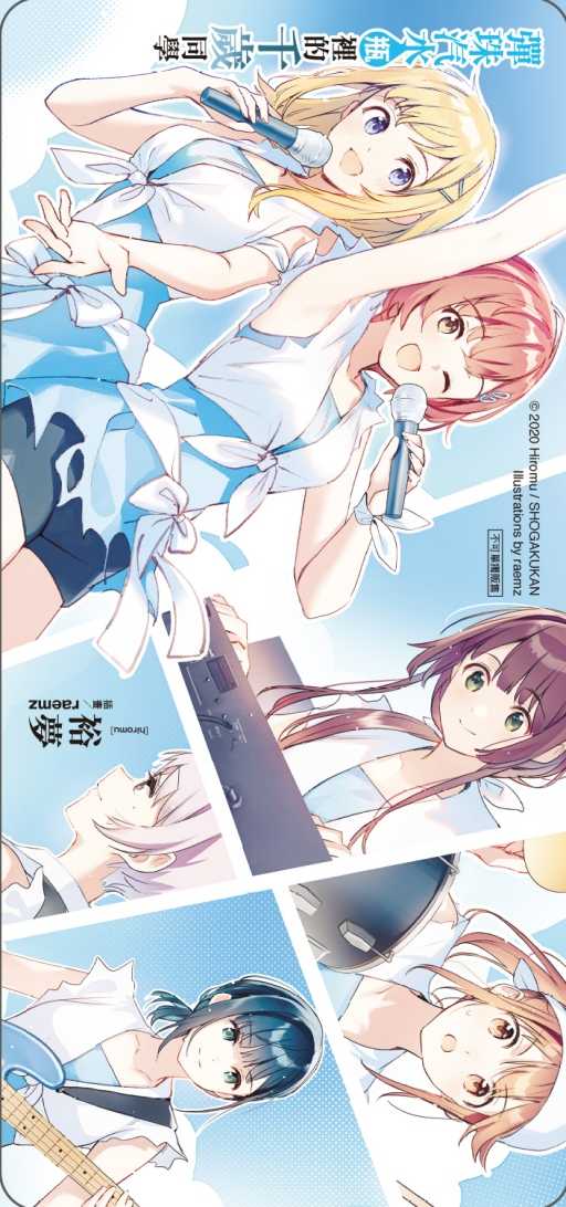 員林卡通⭐️【東立小說】彈珠汽水瓶裡的千歲同學9（豪華首刷限定版）(附書卡+小冊子+壓克力插卡立牌+角色卡6入) 書盒